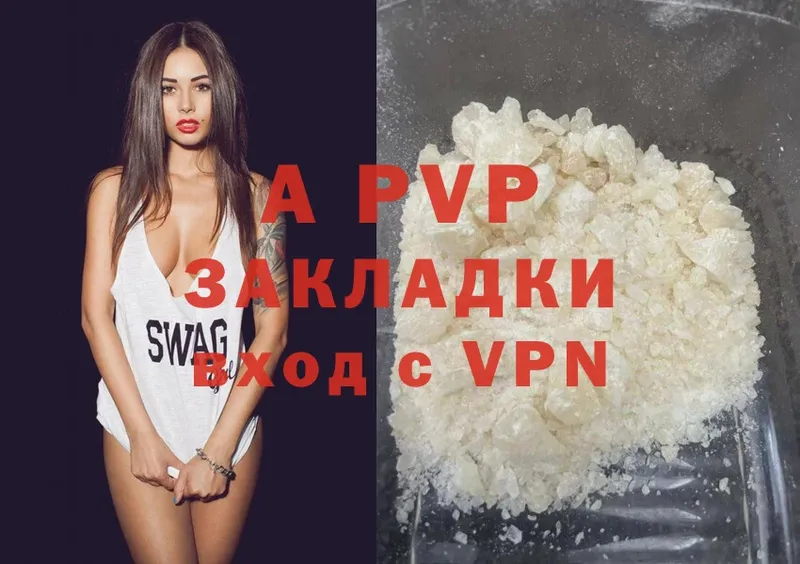 цены   Воскресенск  A PVP СК 