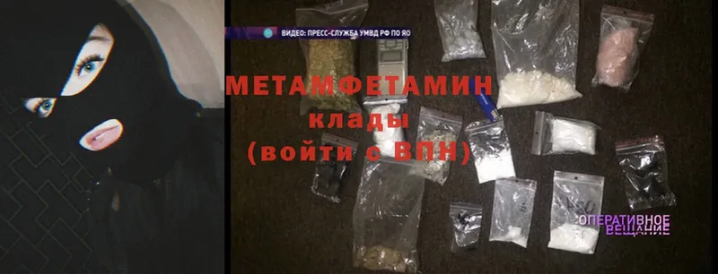 цены наркотик  мега зеркало  darknet как зайти  Воскресенск  МЕТАМФЕТАМИН кристалл 